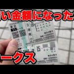 【競馬に人生賭けた大勝負】カムニャックを軸にして大勝負した漢の1日をご覧あれ！！すごい金額になっちゃったな【ギャン中】【Horse Racing】#競馬 #大勝負 #オークス