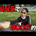 【過去最高額】函館に来たら払い戻し800万超えたご報告