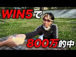 【過去最高額】函館に来たら払い戻し800万超えたご報告