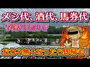 競馬「アイツらにチュール食べさせて上げたいんや~!」