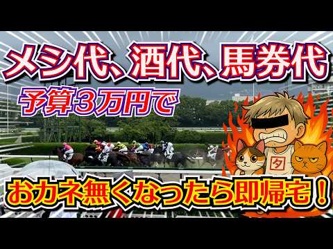 競馬「アイツらにチュール食べさせて上げたいんや～！」