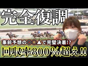 【修行編#2】絶好調再来で的中ラッシュ！？久しぶりにはしゃぎまくっちゃいましたｗｗｗ