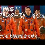 【日常】大勝負のG1スプリンターズSまでの一週間日記。