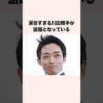 涙目すぎる川田騎手が話題となっている #競馬 #競馬予想 #shorts