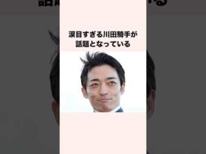 涙目すぎる川田騎手が話題となっている #競馬 #競馬予想 #shorts