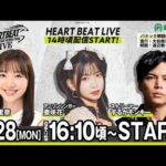 【令和8年度第7回開催】船橋競馬公式LIVE　「船橋ハートビートライブ」