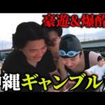 【競馬旅】友達のマツきんぐと2泊3日沖縄ギャンブル旅！食べて勝って飲んで騒いで大暴走！？【Day1】