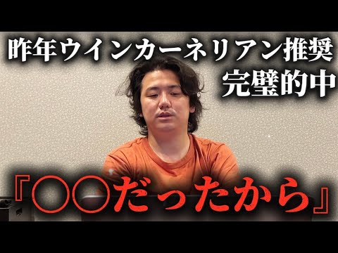 【スプリンターズS】昨年の完璧的中には『ある理由』があります。