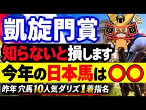 【競馬予想】凱旋門賞2026　昨年穴馬ダリズ指名！　日本馬メイショウタバル＆アドマイヤテラや今年も狙える海外穴馬を教えます！！