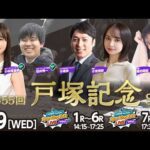 【令和8年度第7回開催】川崎競馬公式LIVE「川崎競馬スパーキングトークLIVE PRO PLUS／PRO」