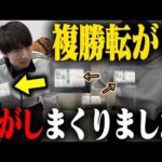 軸馬を選ぶ『プロ』だけで複勝転がしをしたら、〇〇万円になりました。。