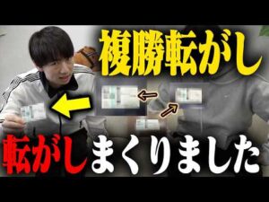 軸馬を選ぶ『プロ』だけで複勝転がしをしたら、〇〇万円になりました。。