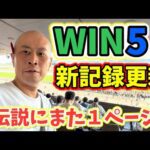 凄い記録を作りました／みずしん競馬Vlog