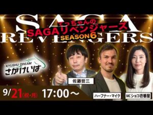 佐賀競馬|佐藤哲三＆ハーフナーマイク＆ショコ壱番屋【SAGAリベンジャーズ】6＃50