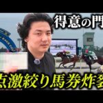 【1万円企画】北海道上陸！門別競馬現地で勝って男4人で大満喫旅！