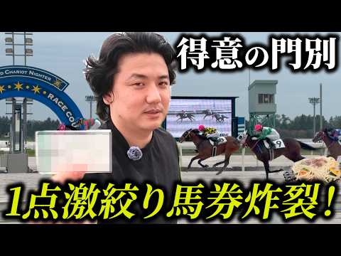 【1万円企画】北海道上陸!門別競馬現地で勝って男4人で大満喫旅!