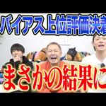 【毎日王冠2026】豪華メンバー揃った混戦G2！秋のG1戦線に名乗りを上げるのはどの馬か！？気になる馬券も公開します！