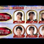 TCK公式LIVE「ウマきゅん」2026/9/14  ※13時45分配信開始・出演者登場