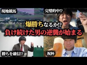 【覚醒】ちょい勝ちor爆勝ち！？ 完璧的中をした男のアイルランドトロフィーまでの1週間競馬生活！